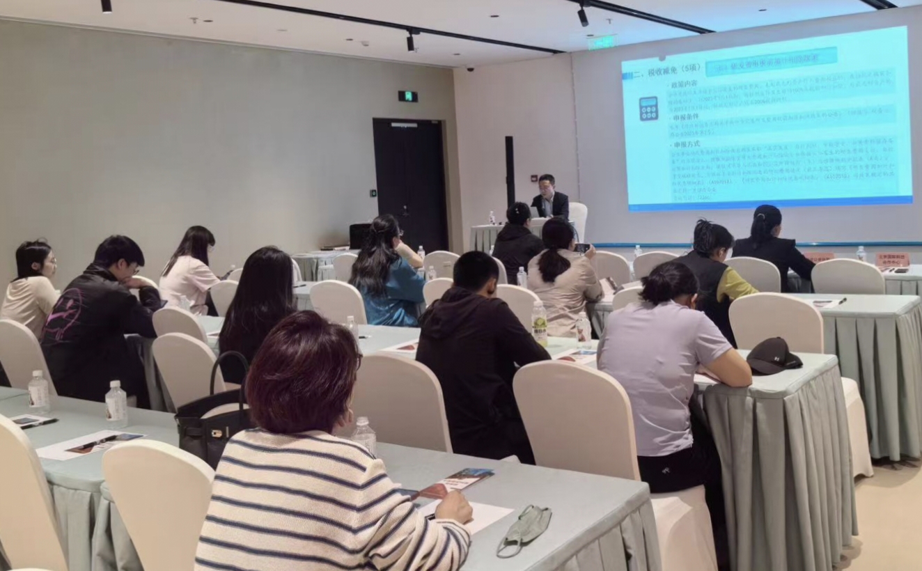 北京中关村外商投资企业协会举办外资研发中心支持政策与出入境政策宣讲会