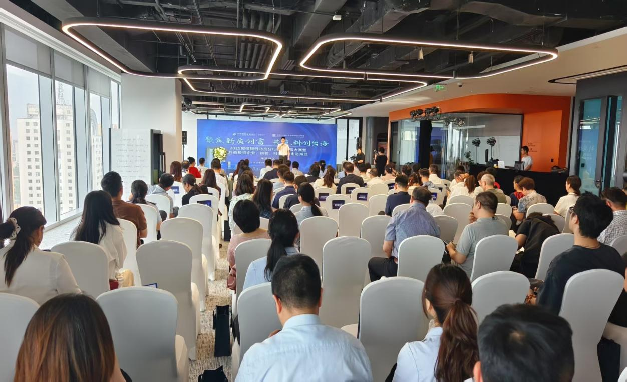 “聚焦新质创富 共筑科创出海”活动在京成功举办，助力海淀外向型经济发展