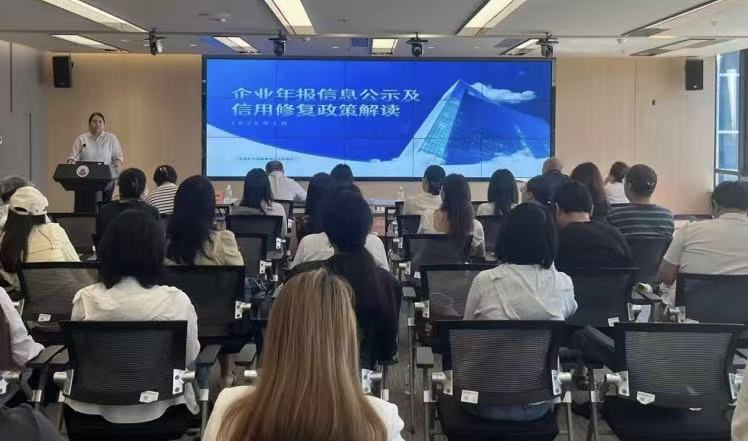 聚焦年报公示与知识产权 实操培训筑牢企业发展根基