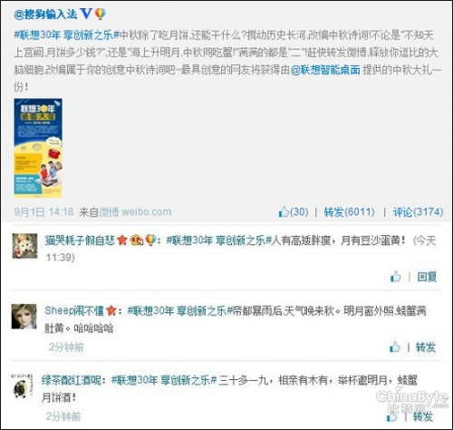 搜狗壁纸助力联想三十周年 跨界品牌秀完美收官